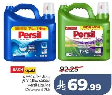 Persil Liquid Detergent 7L