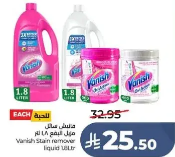 فانيش سايل ازاله البقع 1.8 لتر