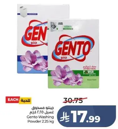 Gento Washing Powder 2.25kg