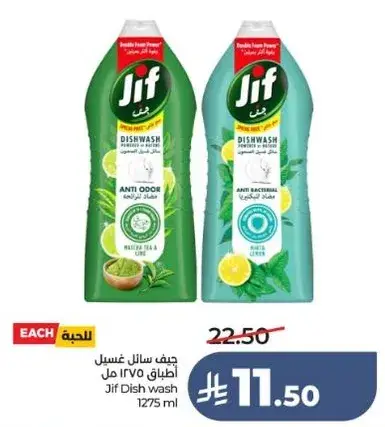 Jif Dish Wash 1275ml
