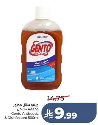 Gento Antiseptic & Disinfectant 500ml
