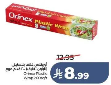 Orinex Plastic Wrap 200sqft