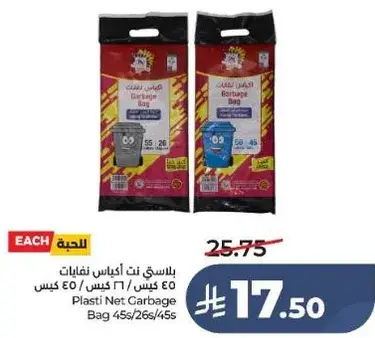Plasti Net Garbage Bag 50s