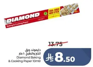 Diamond Baking & Cooking Paper 10m