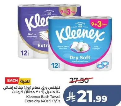 Kleenex Bath Towel Extra dry 140s 9+3