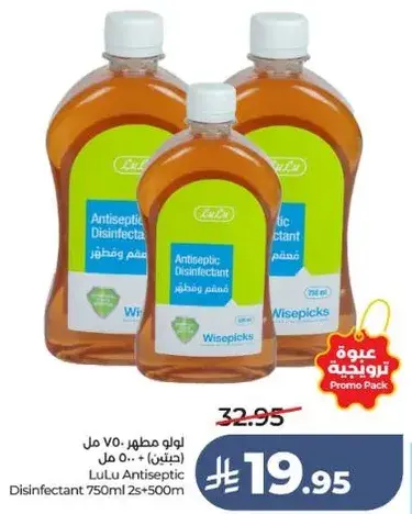LuLu Antiseptic Disinfectant 750ml 2s+500ml