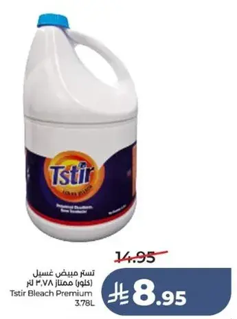 تستير مبيض غسيل متميز 3.78 لتر
