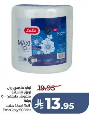 LuLu Maxi Roll Toilet Paper 500 Sheets