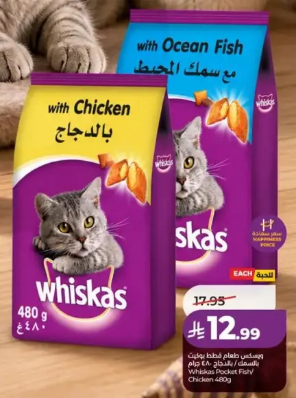 Whiskas Pocket Fishy Chicken 480g