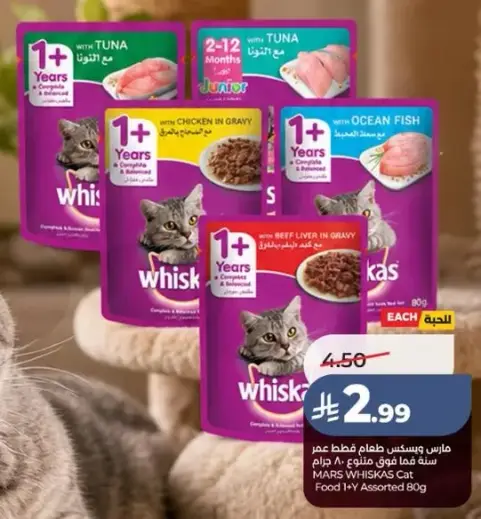 Whiskas Cat Food 80g Assorted
