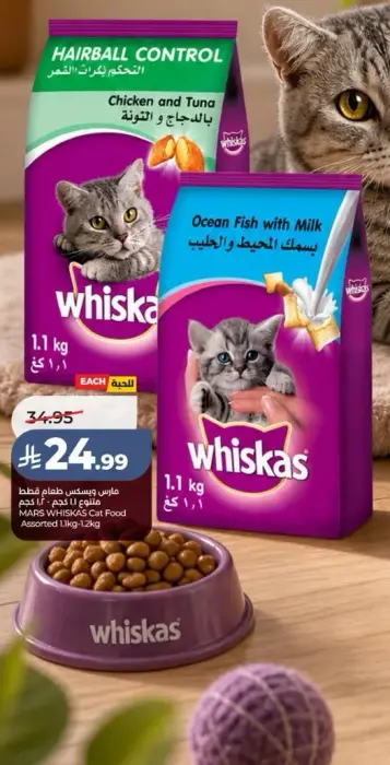 Whiskas Cat Food Assorted 1.1kg