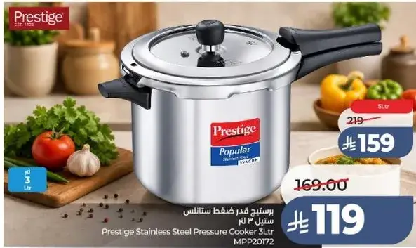 بريستيج قدر ضغط ستانلس 3 لتر