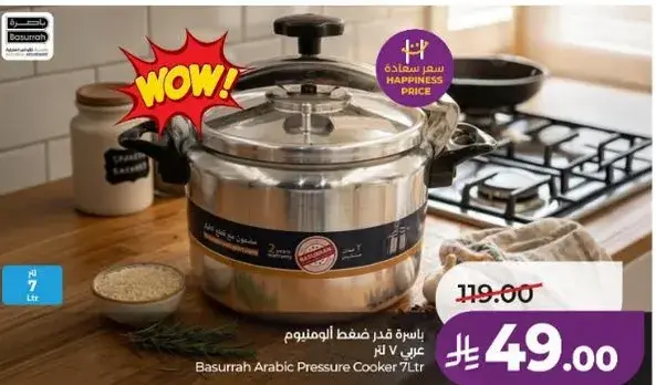 باسرحه قدر ضغط 7 لتر