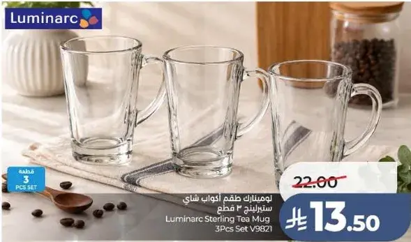 Luminarc Sterling Tea Mug 3Pcs Set V9821