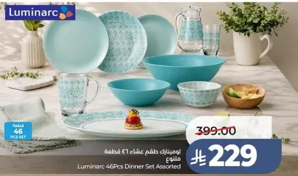 Luminarc 46Pcs Dinner Set Assorted