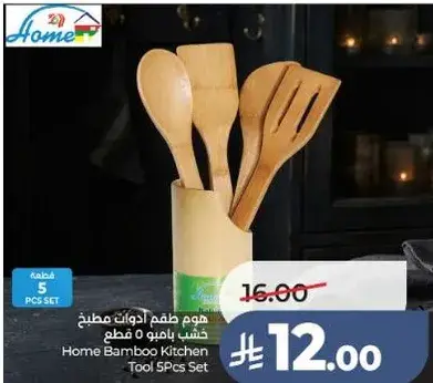 Home Bamboo Kitchen Tool 5Pcs Set