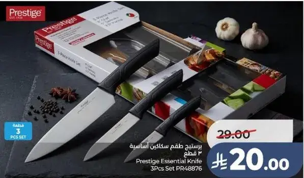 Prestige Essential Knife 3Pcs Set PR46876