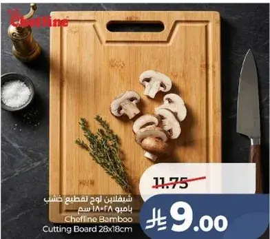Chefline Bamboo Cutting Board 28x18cm