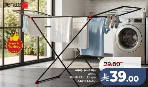 Perilla Cloth Dryer Stand MG501