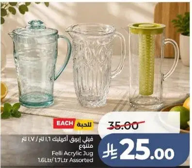 Felli Acrylic Jug 1.6L/1.7L Assorted
