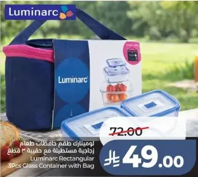 Luminarc Rectangular 3Pcs Glass Container with Bag
