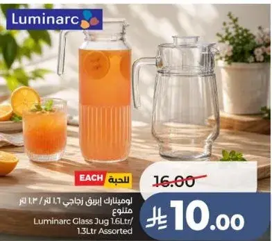 Luminarc Glass Jug 1.6L Assorted