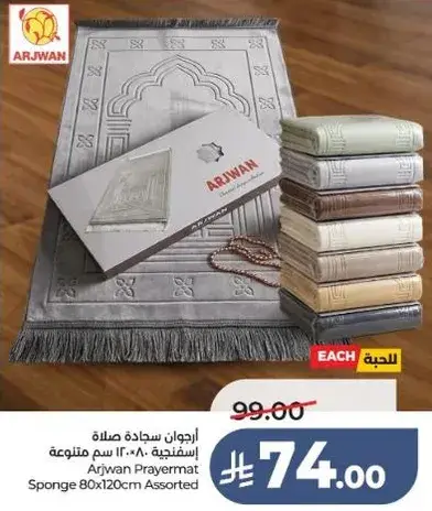 Arjwan Prayermat Sponge 80x120cm Assorted