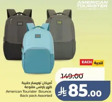 امريكان تورستر حقيبه باونس متنوعه