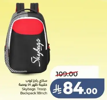 سكاي باجز تروب حقيبه ظهر 18 بوصه