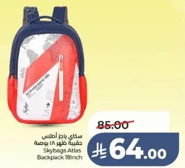 سكاي باجز اطلس حقيبه ظهر 18 بوصه