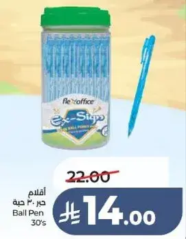 اقلام حبر 30 حبه