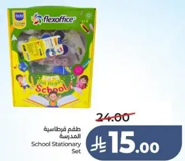 School Stationary Set