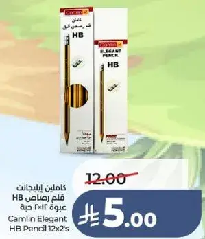 Camlin Elegant HB Pencil 12's
