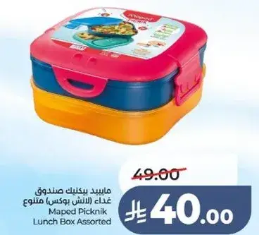 ماربيد صندوق غذاء