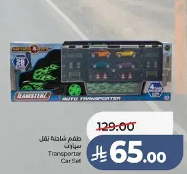 Transporter Car Set