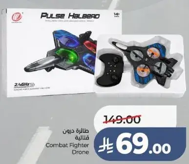 Combat Fighter Drone.