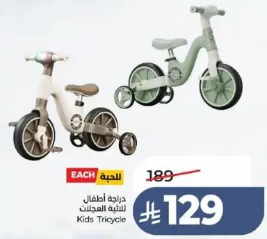 Kids Tricycle available in two colors.