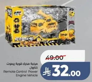 Remote Control Power Engine Vehicle.