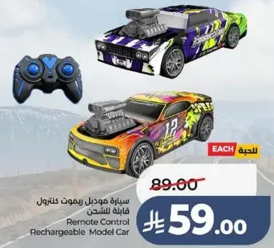 Remote Control Rechargeable Model Car.