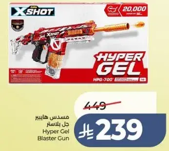 Hyper Gel Blaster Gun