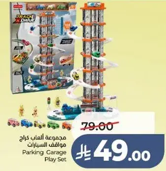 Parking Garage Play Set