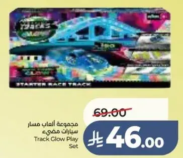 Starter Race Track