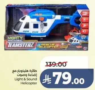 Light & Sound Helicopter