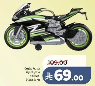 Street Starz Bike