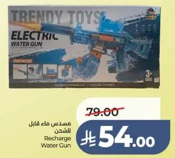 Recharge Water Gun