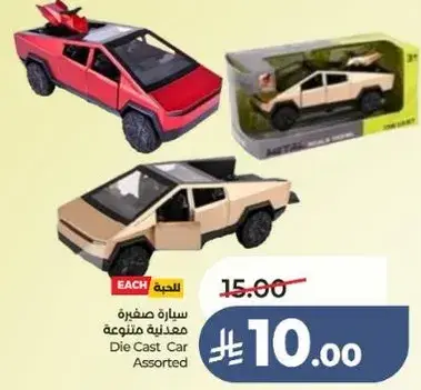 Die Cast Car Assorted