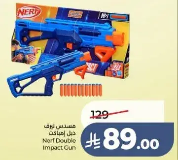 Nerf Double Impact Gun