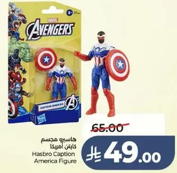 Hasbro Captain America Figure