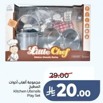 Kitchen Utensils Play Set