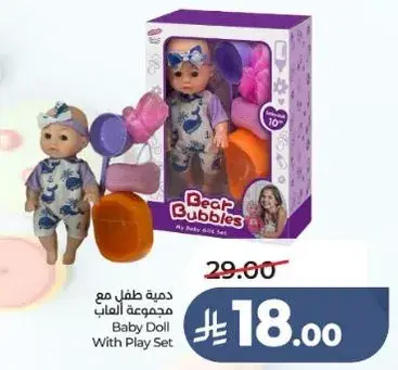 Baby Doll With Play Set